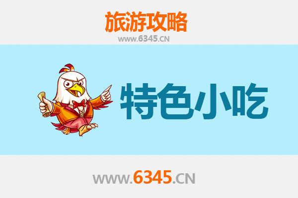 玉林兴业必吃特色小吃攻略