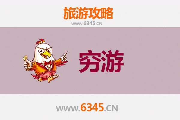 玉林兴业一人穷游全攻略：百元玩转小众宝藏地
